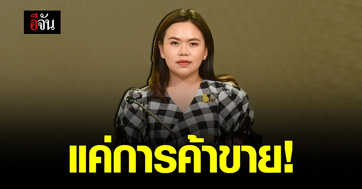 รองโฆษกรัฐบาล แจงปมส่งเสบียงเลี้ยงเมียนมา ยัน เป็น การค้าชายแดน