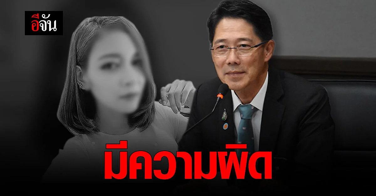 สาธารณสุข แจ้ง คดี พริตตี้วาวา รพ.เอกชนเจอ 2 ข้อหา