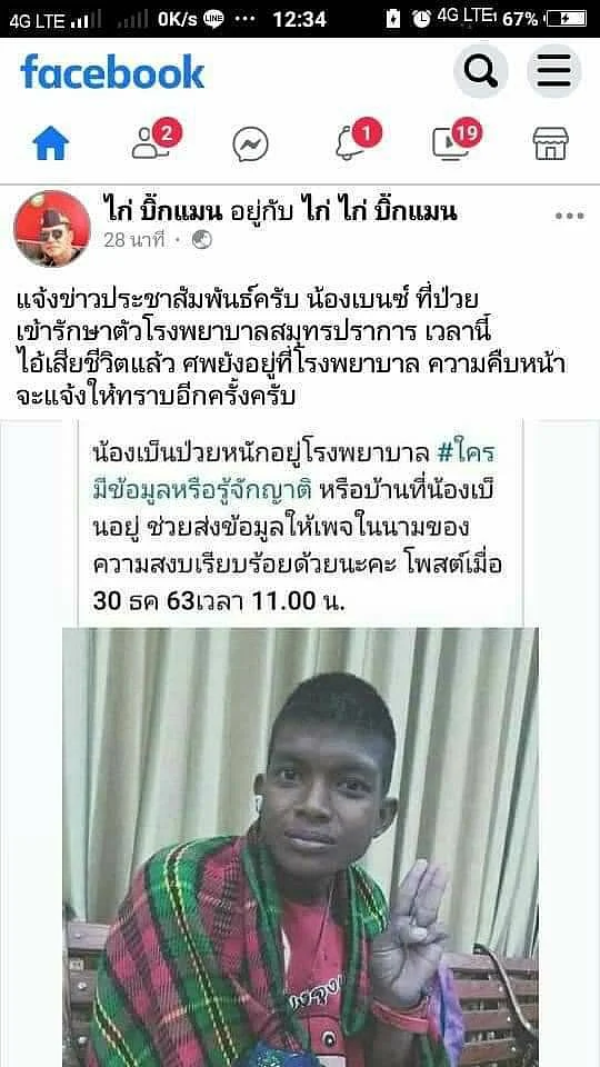 โพสต์ต้นฉบับ