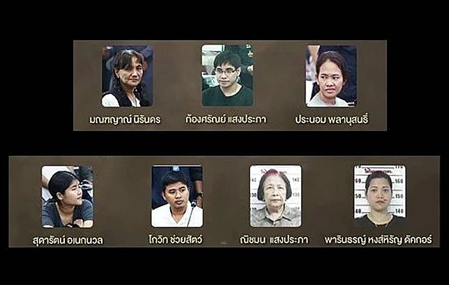 ผู้ต้องหาคดีซินเเสโชกุน