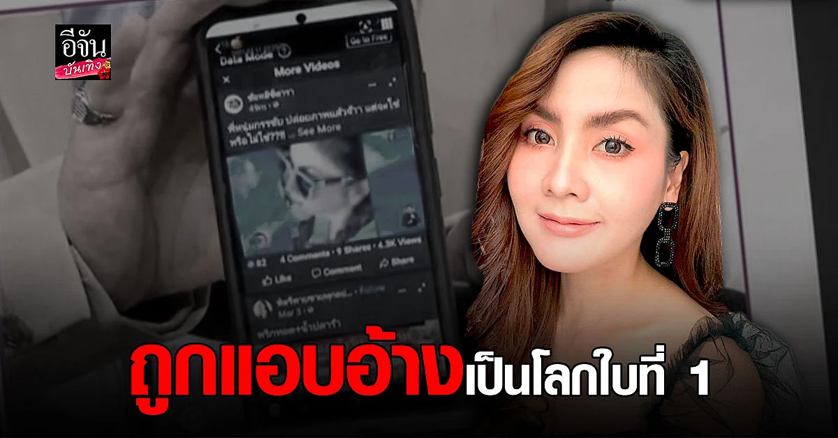 อั้ม นันทิยา ตกใจ ! หลังถูกแอบอ้างเป็นโลกใบแรกของว่าที่บ่าวสาว จั๊กจั่น - เค