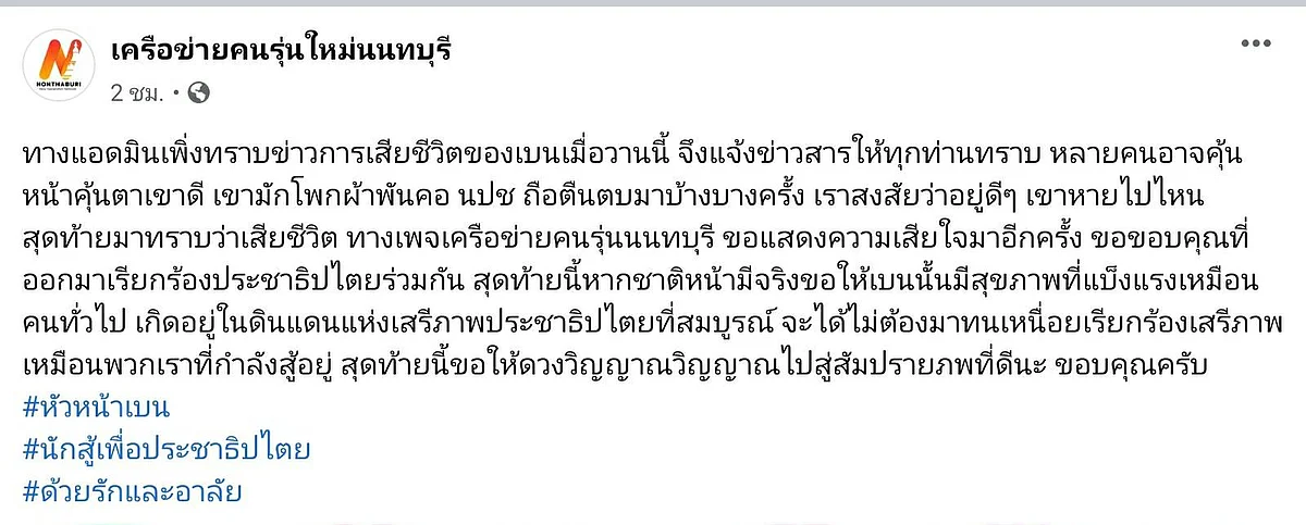 โพสต์ต้นฉบับ