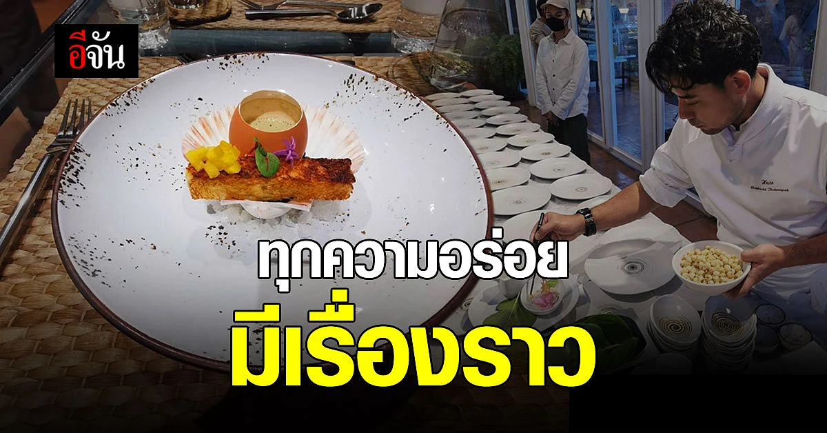 อิ่มอร่อยกับ ของดีเมืองประจวบฯ ในงาน Grand Opening Taste OF Prachuap