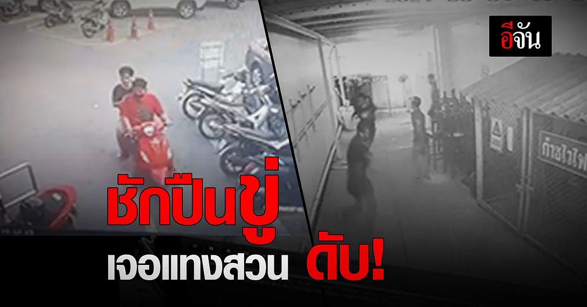 วัยรุ่น นัดรับ ยากล่อมประสาท ถูกแทงดับ คาห้องน้ำห้างฯ