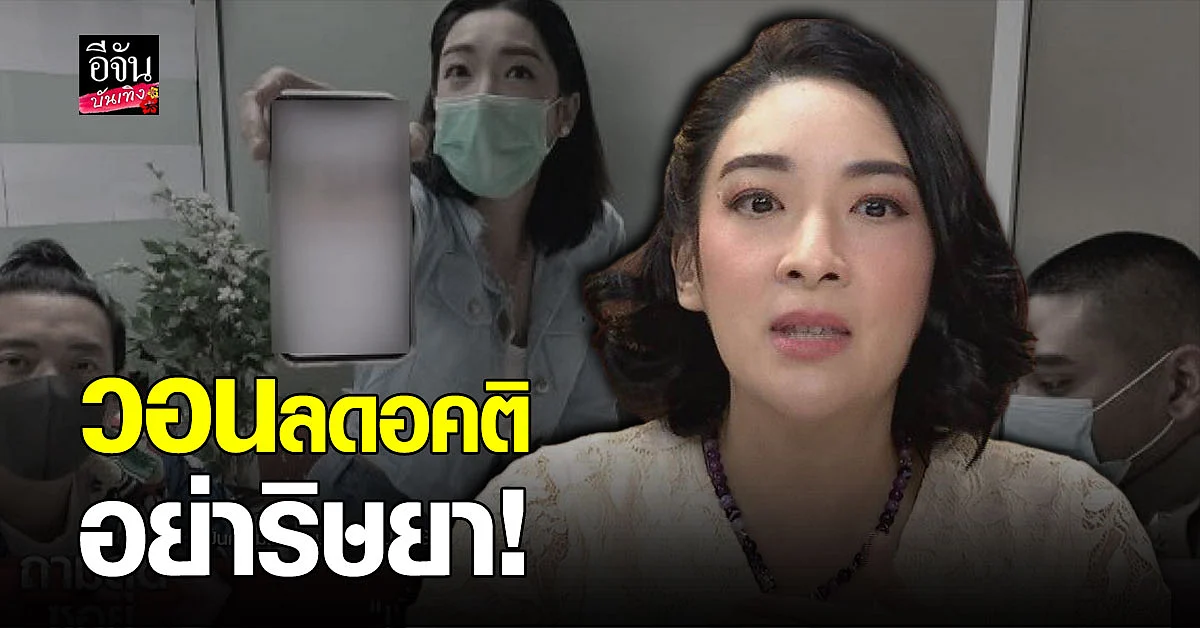 เฟี้ยว์ฟ้าว เปิดใจ กรณีดราม่าถูกท้าให้โชว์ล็อตเตอรี่ก่อนหวยออก