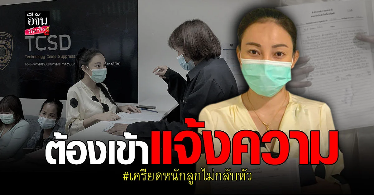 เอมมี่ แม็กซิม เดินหน้าเอาผิด เกรียนคีย์บอร์ด รับเครียดหนักจนกระทบลูกในท้อง