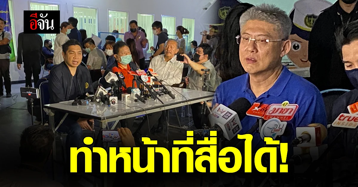 อธิบดีกรมคุมประพฤติ ชี้ สรยุทธ ลุยงานข่าวได้ แต่ห้ามขึ้นเวทีกางการเมือง