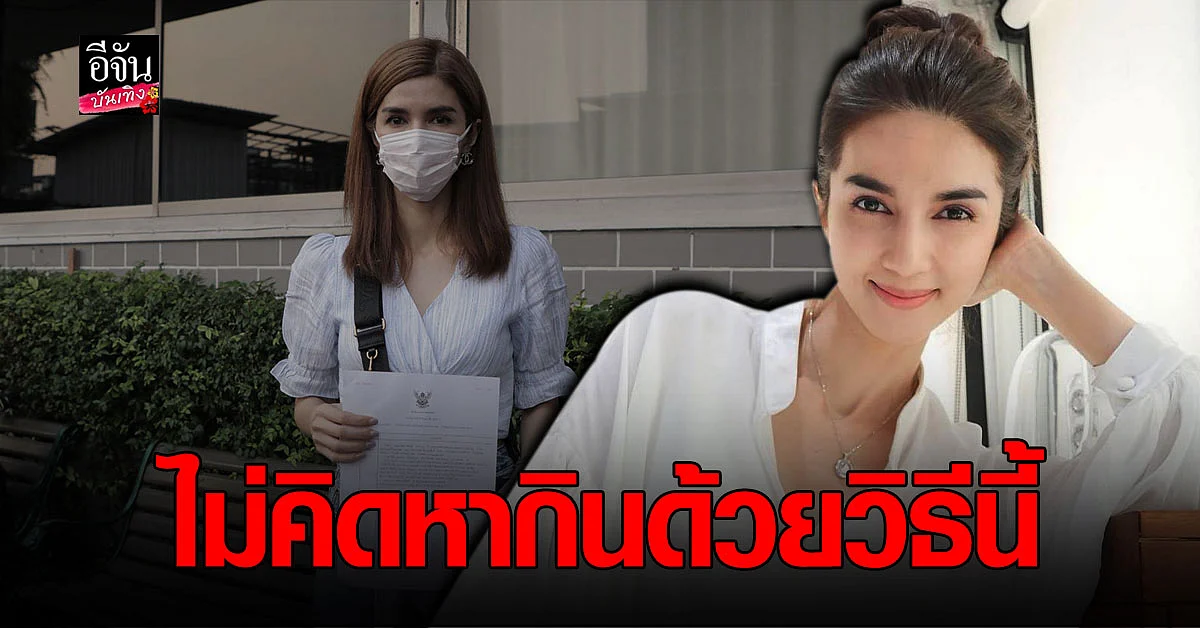 โบว์ แวนด้า เข้าแจ้งความเอาผิด หลังถูกแอบอ้างขายภาพ อนาจาร แลกเงิน