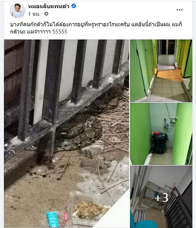โพสต์ข้อความ พร้อมรูปภาพต้นฉบับ