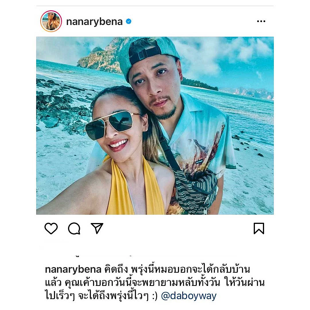 เวย์ ไทยเทเนียม-นานา ไรบีนา