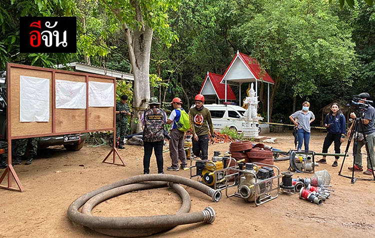 เจ้าหน้าที่เตรียมความพร้อม ภารกิจค้นหา พระติดถ้ำ