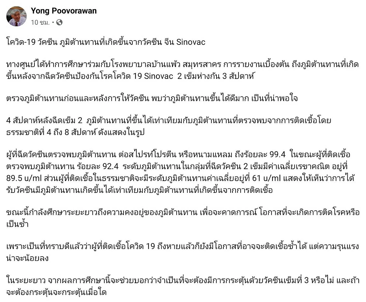 ข้อความโพสต์ต้นฉบับบ