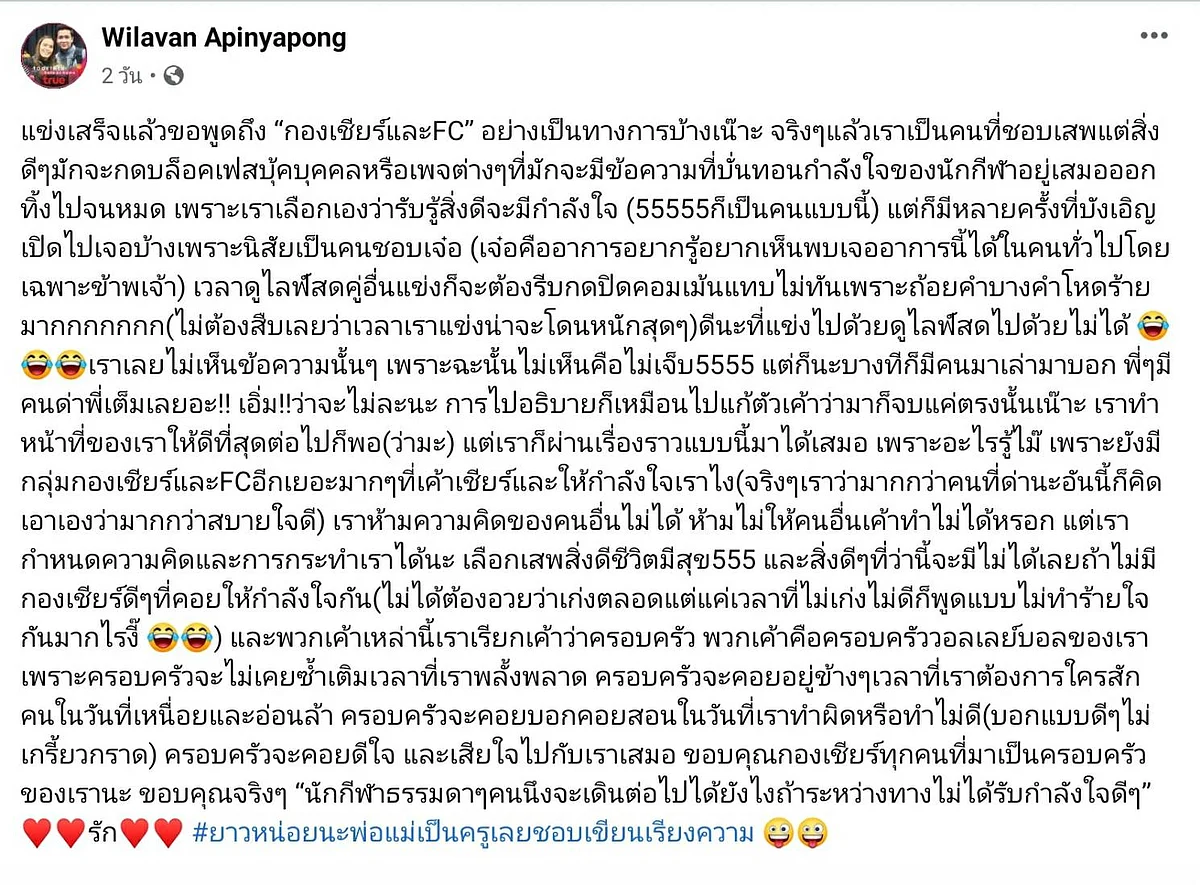 ข้อความต้นฉบับ