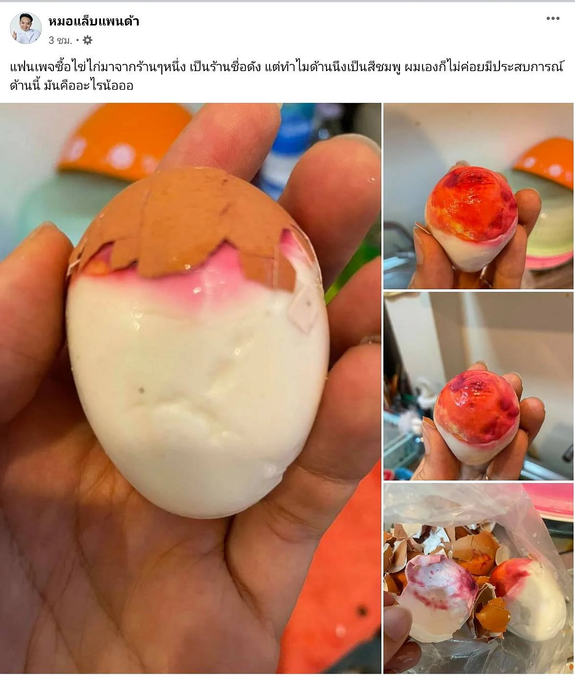 โพสต์ต้นฉบับ