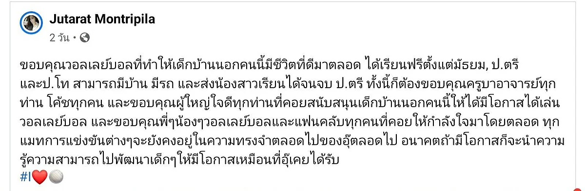 ข้อความต้นฉบับ