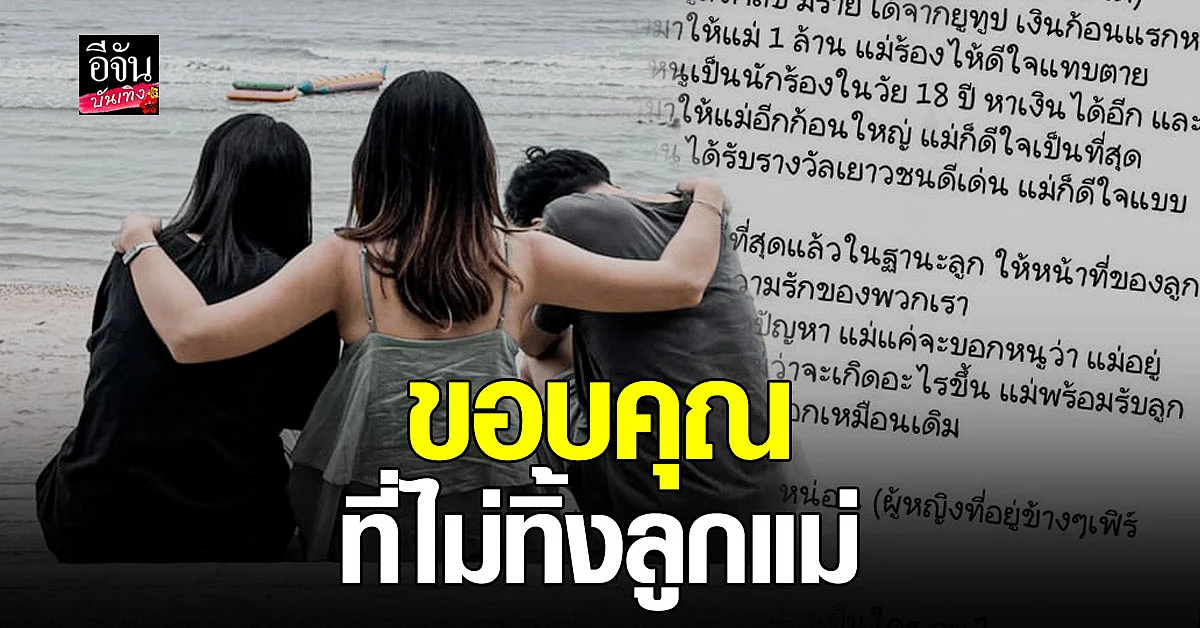 คุณแม่ เฟิร์ส อนุวัฒน์ โพสต์ซึ้งถึงลูกชาย ขอบคุณฝ่ายหญิง ที่ดูแลมาตลอด 3 ปี