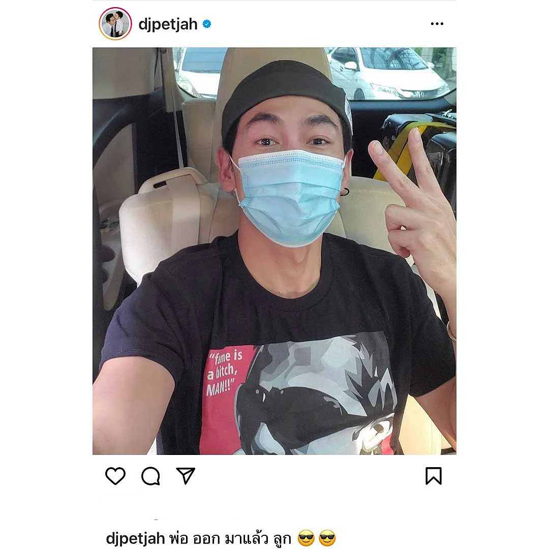 ดีเจเพชรจ้า