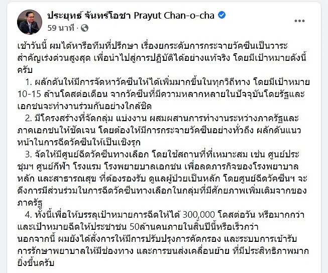 ข้อความจากโพสต์ต้นฉบับ