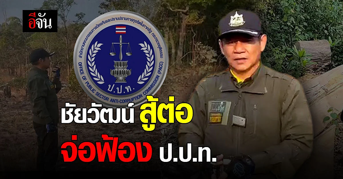 นับถอยหลังการต่อสู้ของชัยวัฒน์ ! เหลือเวลาสู้อีกไม่กี่วัน