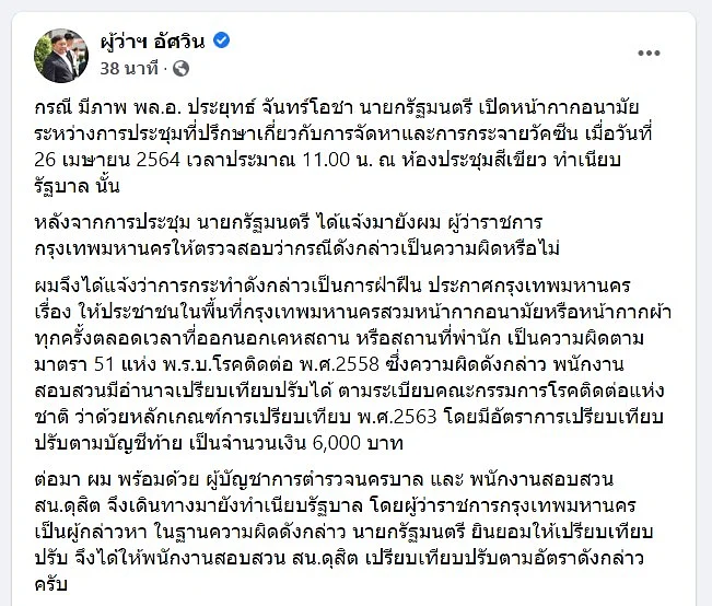 ข้อความโพสต์ต้นฉบับ