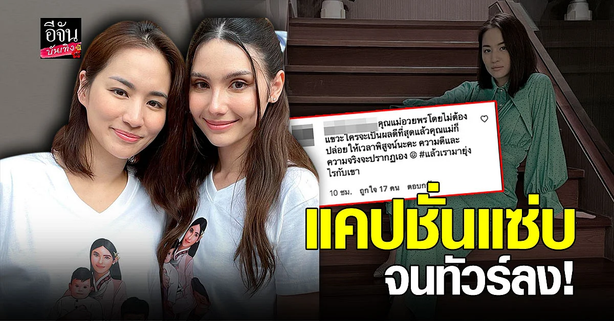 ต่าย ชุติมา อวยพรวันเกิด ซาร่า คาซิงกินี ชาวเน็ตคอมเมนต์เดือด