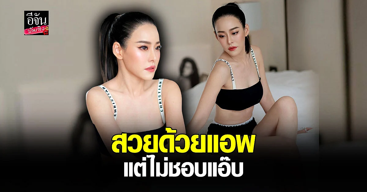 หนิง ปณิตา โพสต์ ภาพสุดเซ็กซี่ แต่เด็ดไม่เท่า แคปชั่น