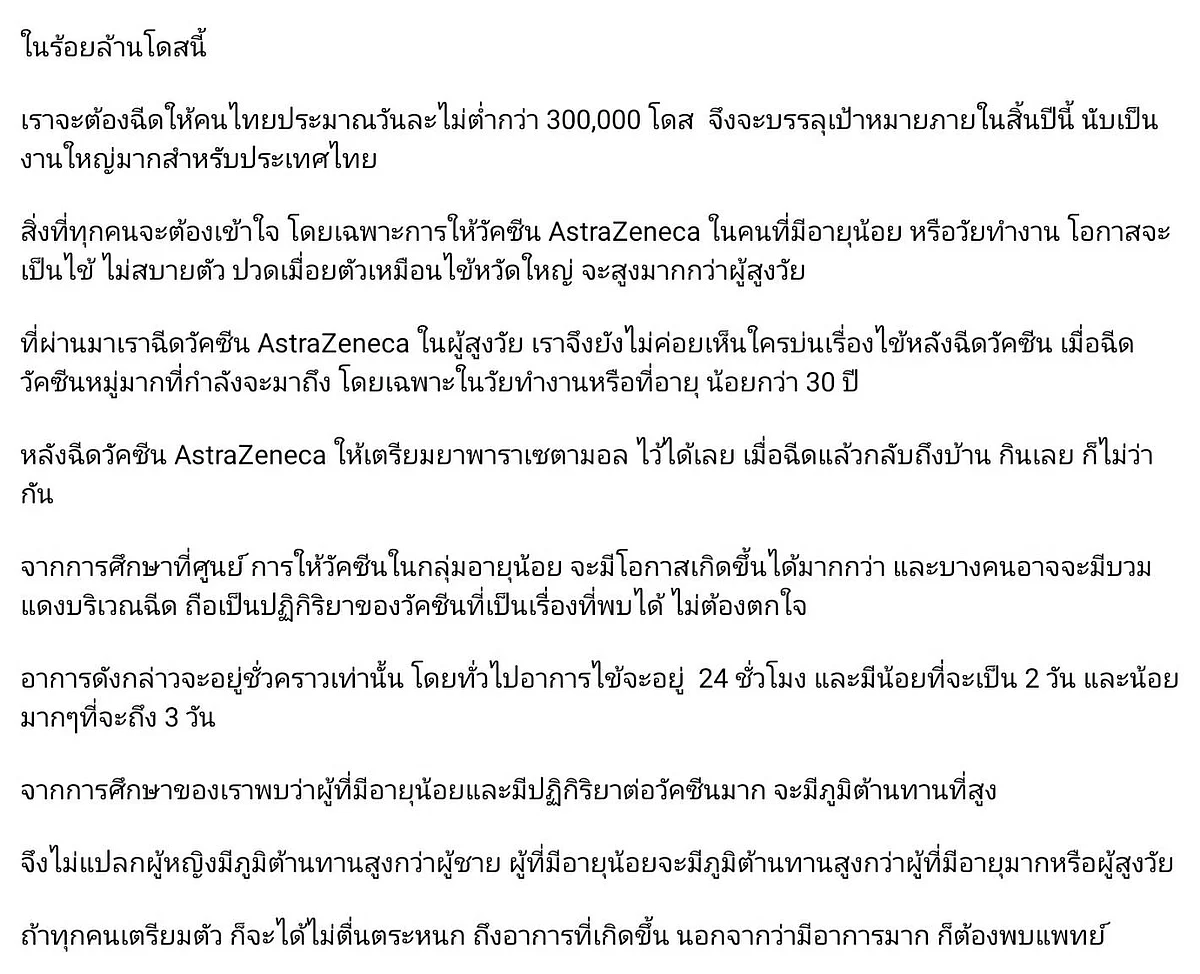 โพสต์ข้อความต้นฉบับ