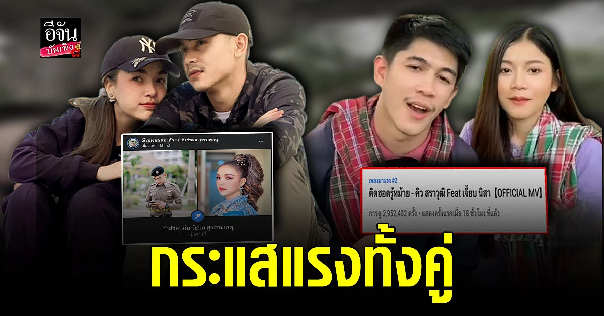 เจนนี่ ได้หมดถ้าสดชื่น เปิดตัวคบ ยิว ด้าน เนเงิน - ครูเบียร์ ปล่อย MV ยอดวิวพุ่งแรง