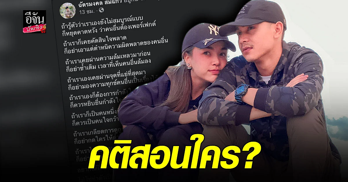 ยิว ฉัตรมงคล - เจนนี่ ได้หมดถ้าสดชื่น หวานถี่ ลงรูปทำบุญ แถมโพสต์ คติสอนใจ