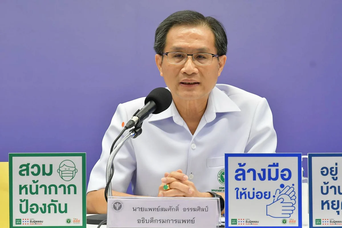 นายแพทย์สมศักดิ์ อรรฆศิลป์ อธิบดีกรมการแพทย์ อธิบาย