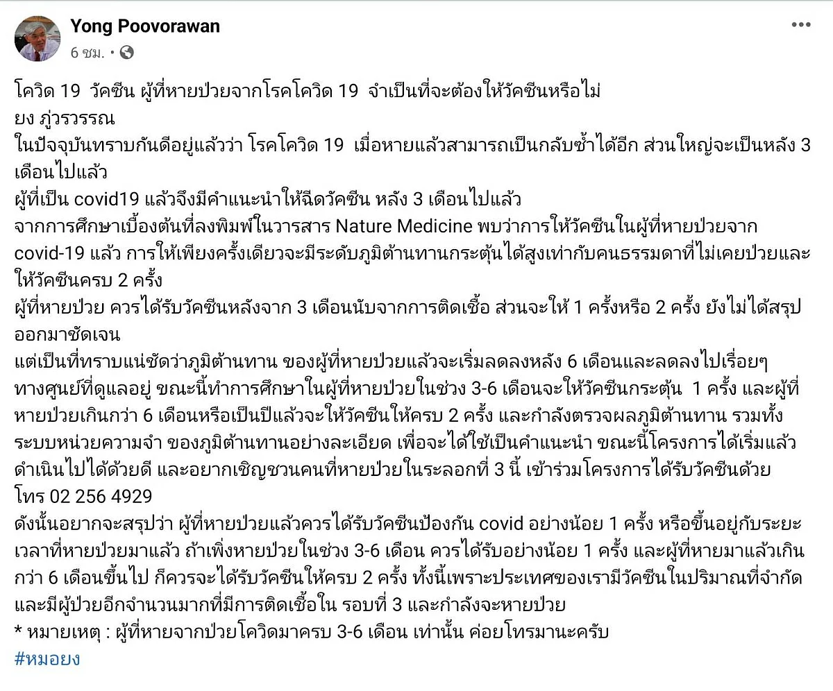 โพสต์ข้อความต้นฉบับ