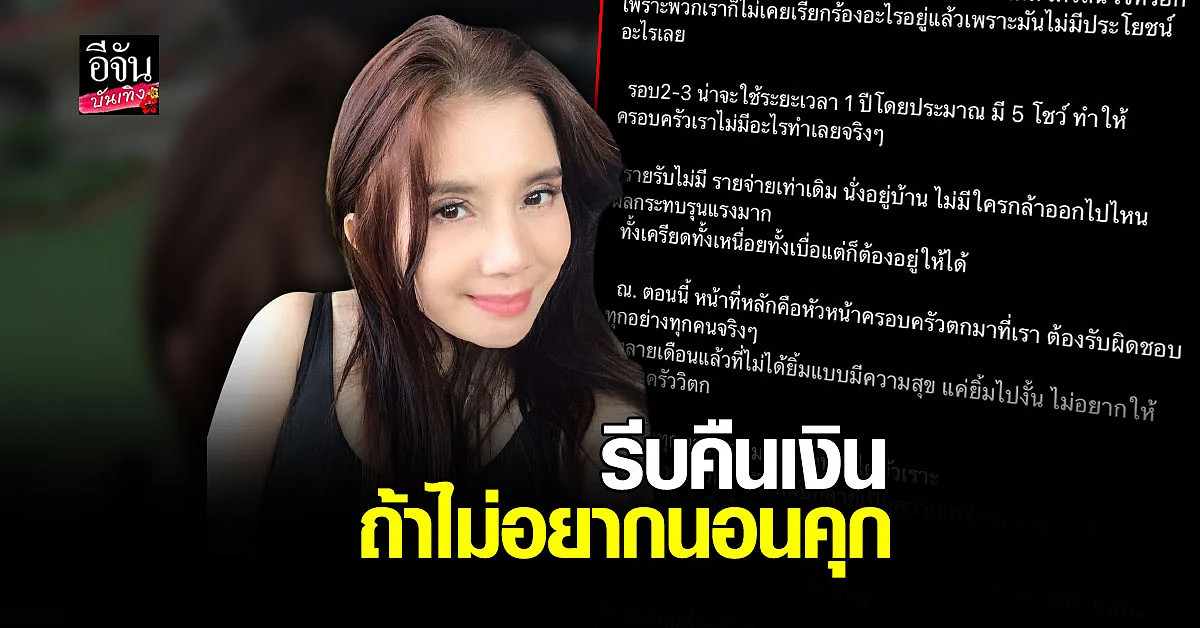 กานต์ วิภากร ภรรยา เสก โลโซ เครียด รายรับไม่มี รายจ่ายเท่าเดิม อ้าง ถูกโกง ลั่นตนก็ ลำบาก