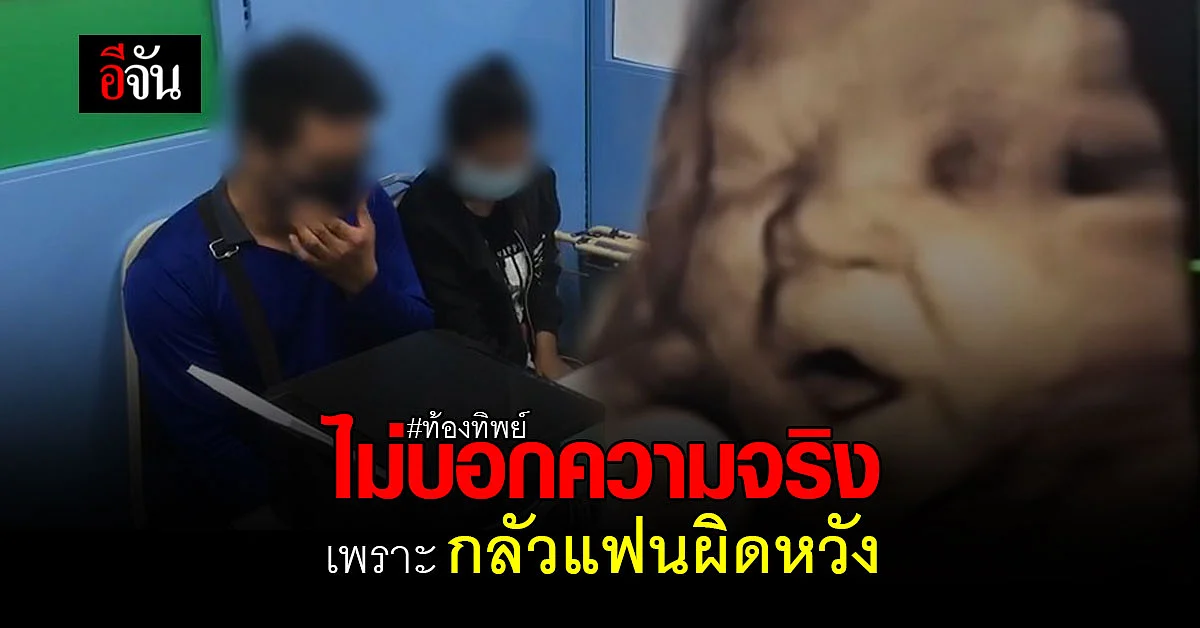 เตย ขอโทษที่ทำให้เรื่องบานปลาย ไม่กล้าบอกความจริง กลัวแฟนผิดหวัง