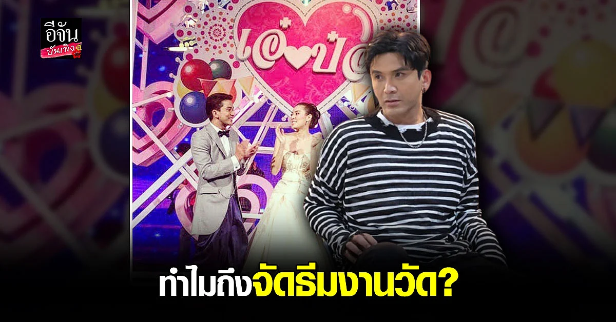 ป๋อ ณัฐวุฒิ - เอ๋ พรทิพย์ ครบรอบแต่งงาน 9 ปี ขอโทษที่เคยทำให้ร้องไห้