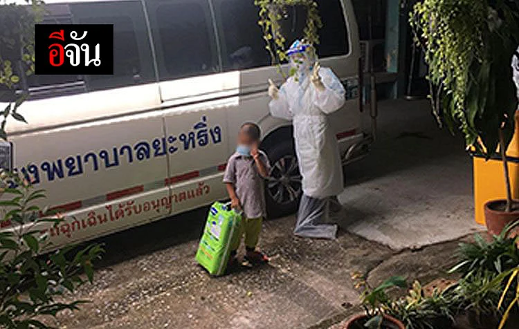 แฟ้มภาพอีจัน