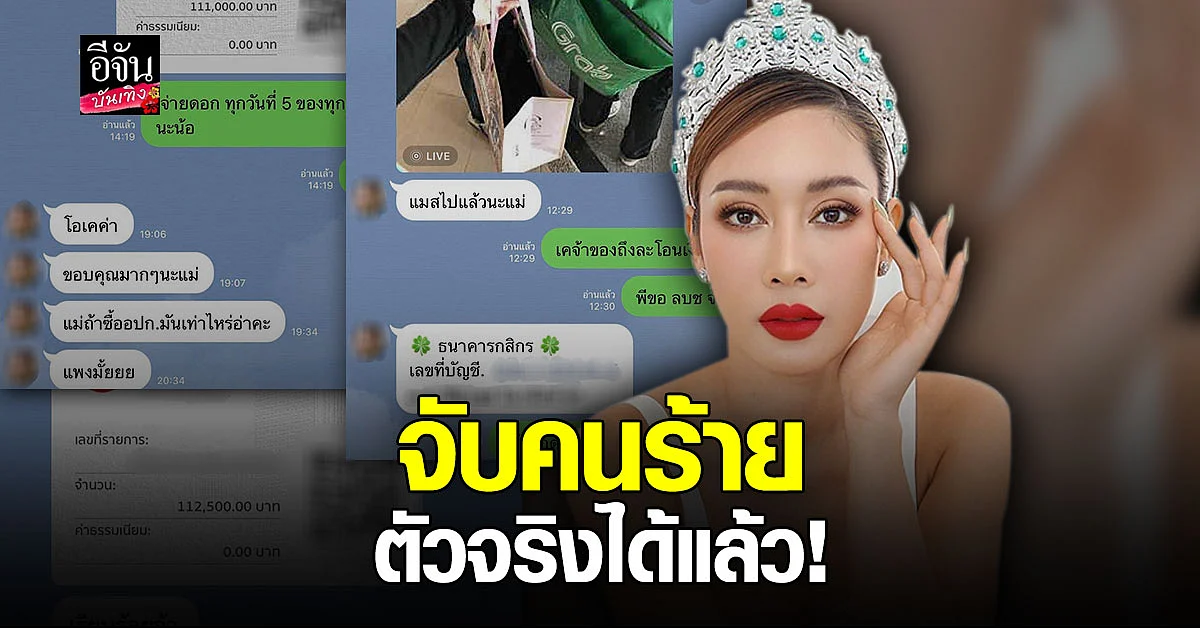 เพชร ฏีญาภาร์ ยิ้มได้ เคลียร์คดี จำนำกระเป๋าปลอม จบแล้ว ลั่น สังคมจะได้รู้สักที ไม่ได้เป็นคนผิด