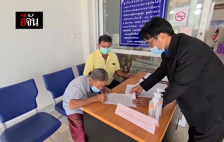 นายลวง อนุเคราะห์ และ คุณยาย โปรย อนุเคราะห์ พร้อมด้วยนายกิตตินพ สุวรรณโรจน์ ทนายความ