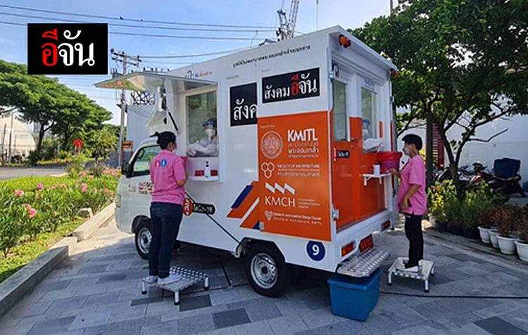 รถ SWAB ออกตรวจเชิงรุก