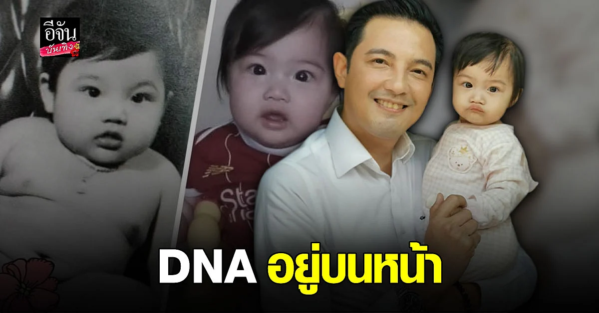 สำเนาถูกต้อง หนุ่ม ศรราม เทียบภาพวัยเด็ก กับ น้องวีจิ ชาวเน็ตบอก เหมือนกันเป๊ะ
