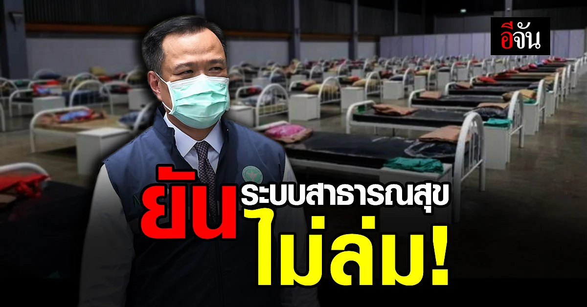 อนุทิน รับฟังข้อเสนอ ล็อกดาวน์ กทม. ส่วนการ เปิดประเทศ ต้องประเมินอีกครั้ง
