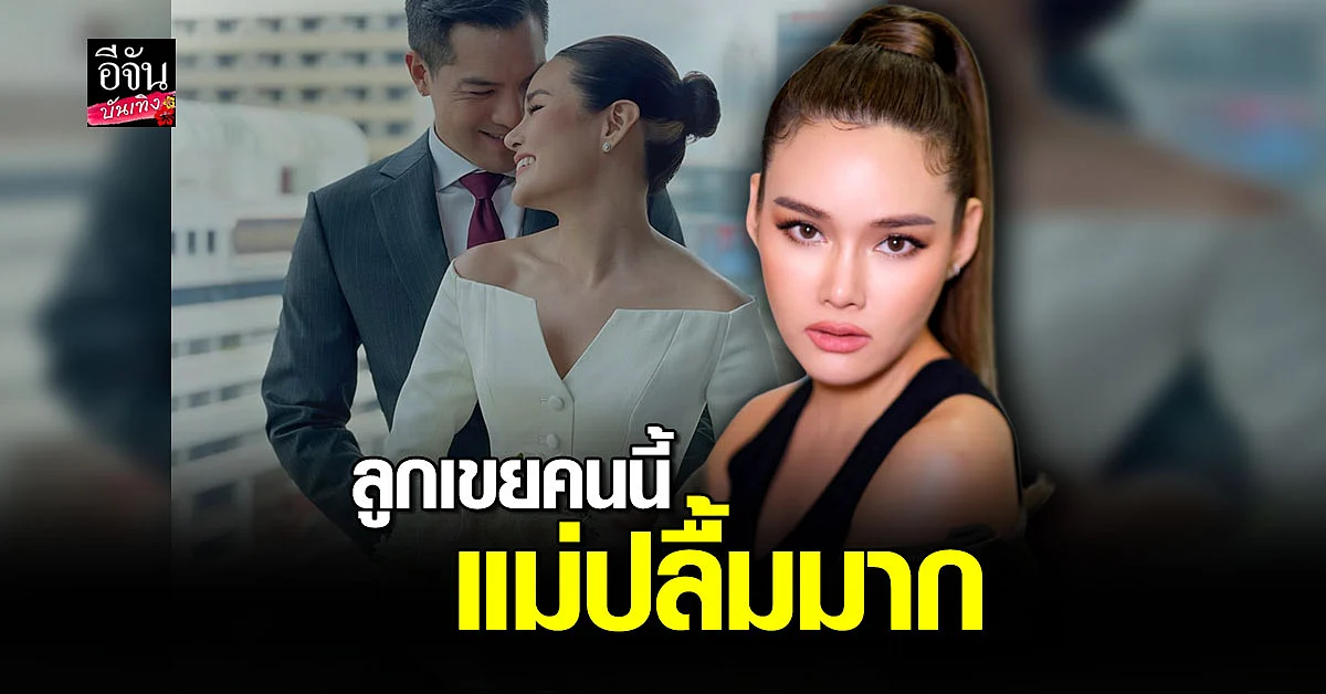 หญิง รฐา ควง แม่น้อย โพธิ์งาม เปิดใจหลังเข้าพิธีหมั้น พร้อมเผยธุรกิจร้านอาหารขาดทุนจาก โควิด