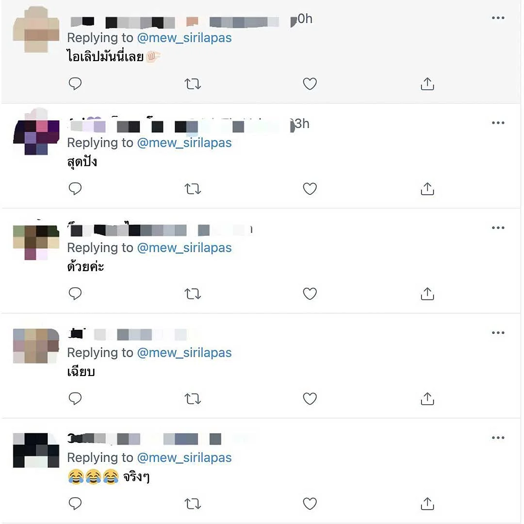 ชาวทวิตเตอร์ที่เข้ามาแสดงเห็น