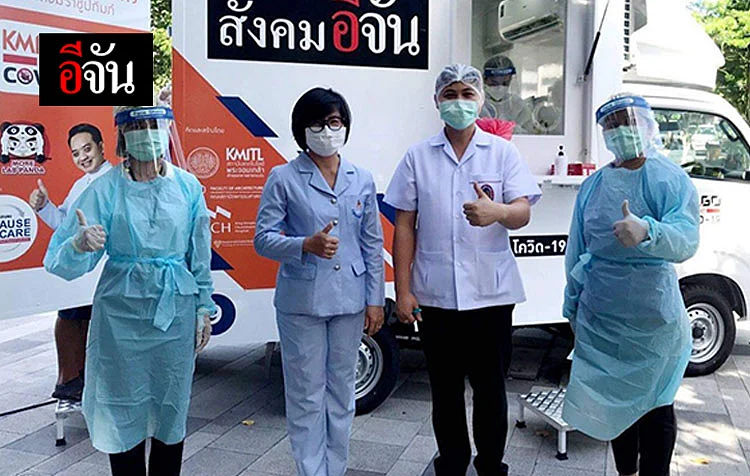 ศูนย์บริการสาธารณสุข 5 จุฬาลงกรณ์