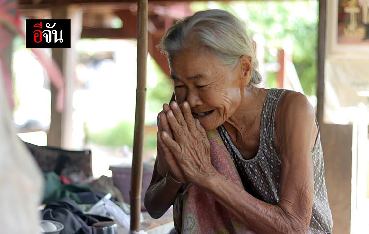 คุณยายขอบคุนคนไทยที่บริจาคเงินมาช่วย