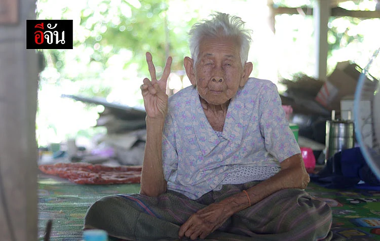 ตุณยายพร้อมยอมรับฟากเจ้าของที่ไม่ขายคืนให้