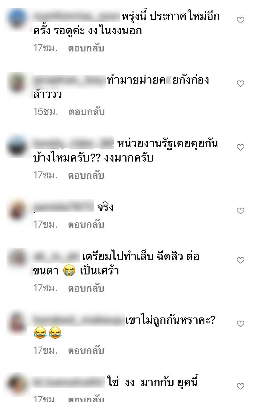 การแสดงความคิดเห็นของโพส