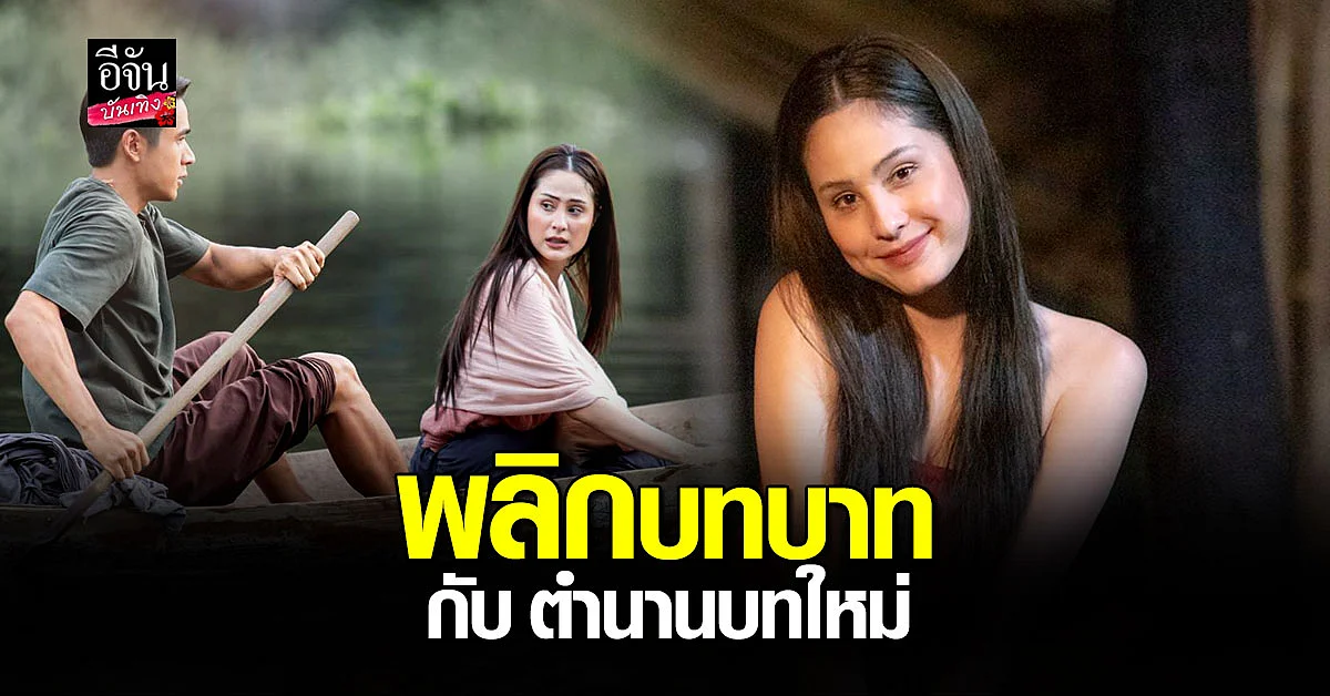 หวนคืนจอ ขวัญ อุษามณี พลิกบทงาท รับบท แม่นาก ในซีรีส์เรื่อง แม่นากพระโขนง