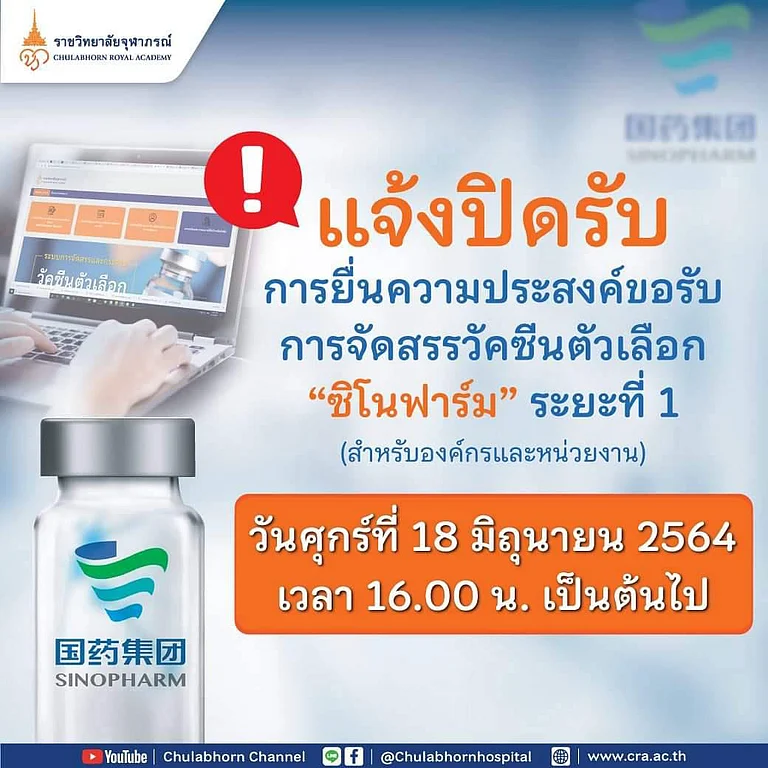 ราชว ทยาล ยจ ฬาภรà¸