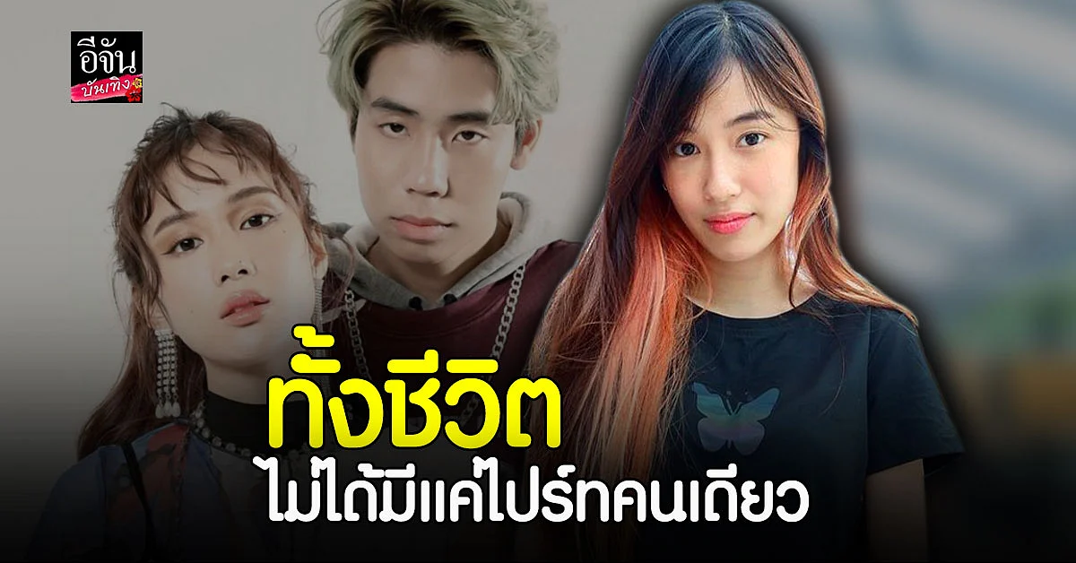 เก๋ไก๋ สไลเดอร์ เปิดใจ หลังเลิก สไปร์ท SPD