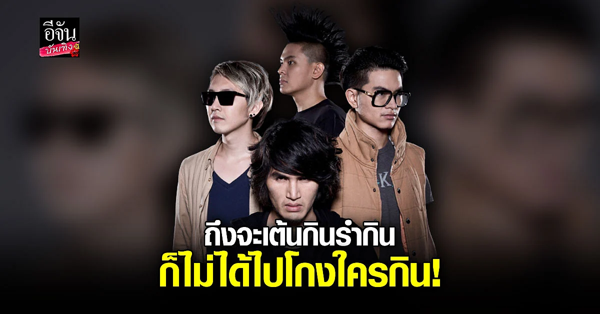Lomosonic ถึงกับเดือด! หลังโดนเหยียดอาชีพ